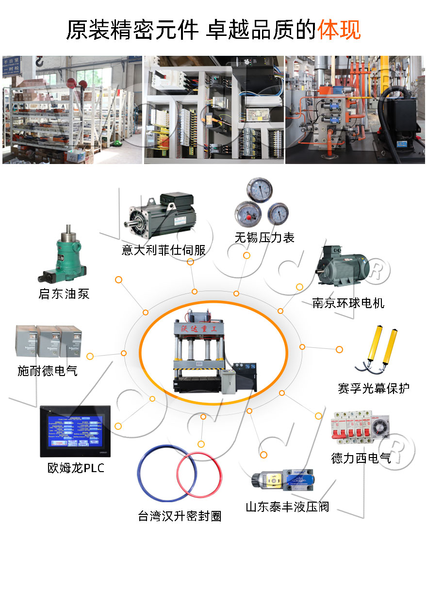 液壓機